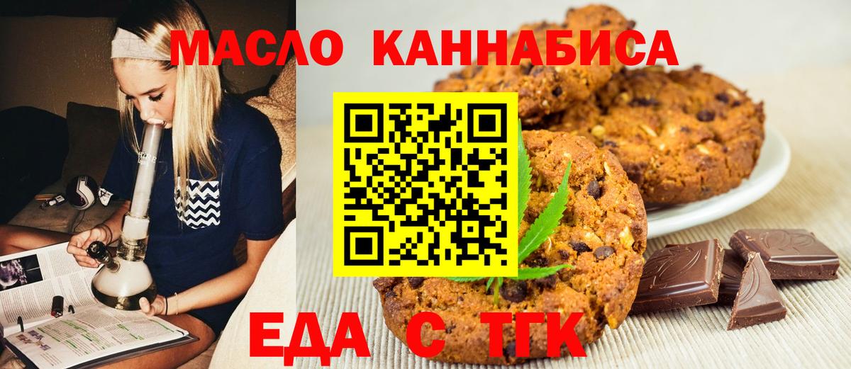 Гудермес  Cannafood конопля  Вход с VPN 