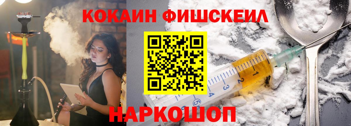 COCAIN FishScale  Кокаин  КОКАИН Fish Scale  Гудермес  Вход с VPN 
