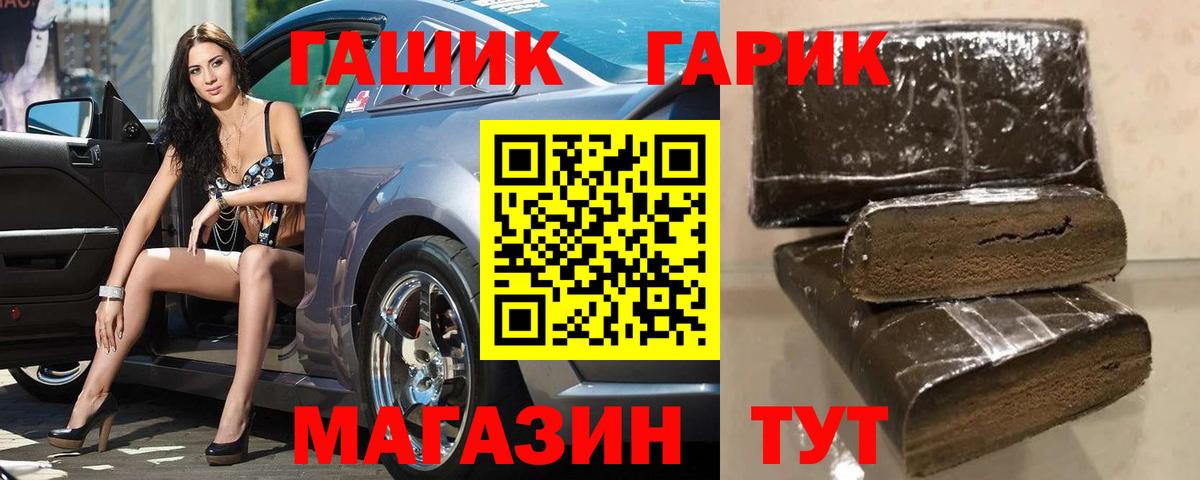 цена   ГАШ убойный  Гудермес  Вход с VPN  ГАШИШ гашик 