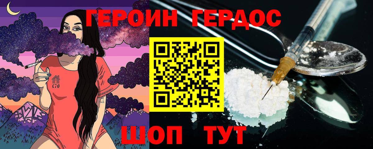 Гудермес  Героин белый  Вход с VPN 