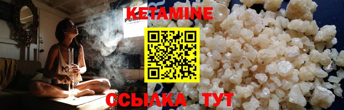 Гудермес  Кетамин VHQ  Вход с VPN 