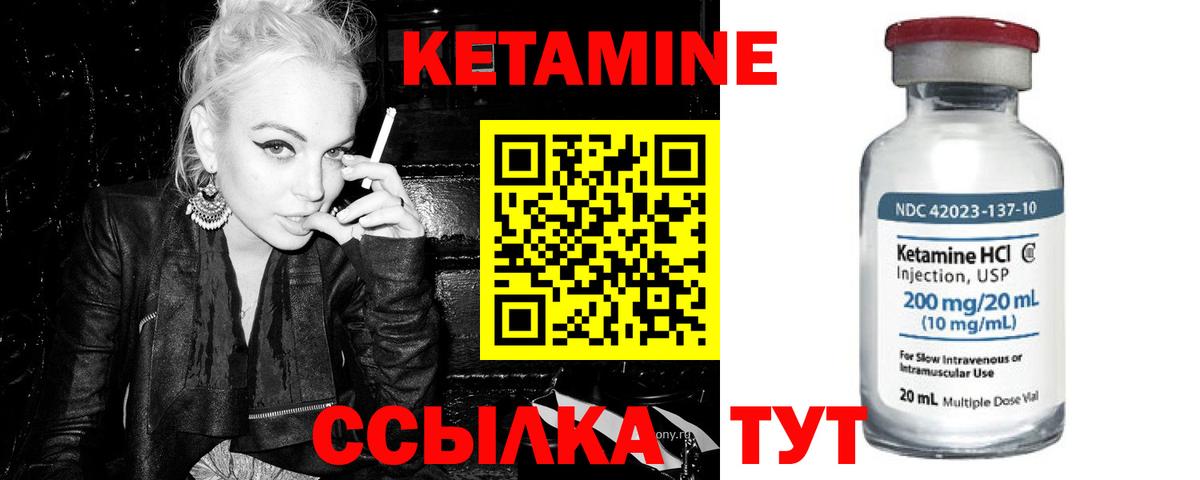 Кетамин ketamine Гудермес