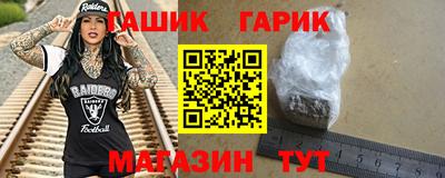 гашик Ливны