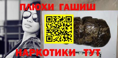 наркотики Малгобек
