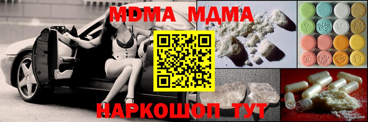MDMA кристаллы Гудермес