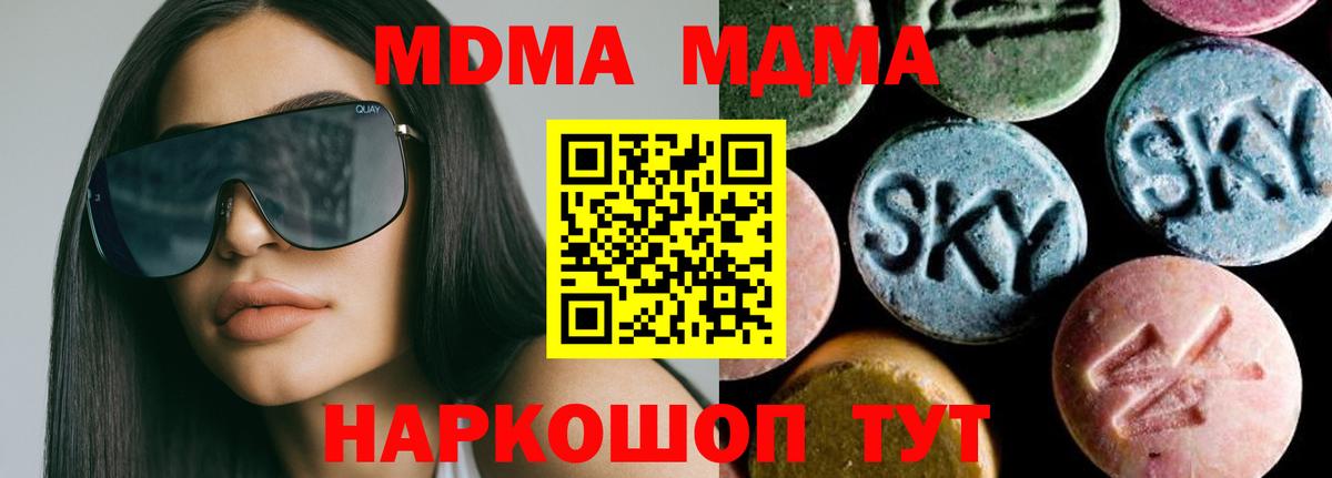 MDMA кристаллы  Вход с VPN  MDMA VHQ  Гудермес 