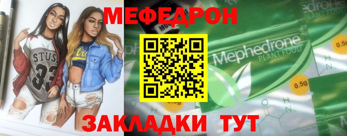 Меф мука  Вход с VPN  МЕФ  цены   Гудермес  МЕФ мука  МЕФ 