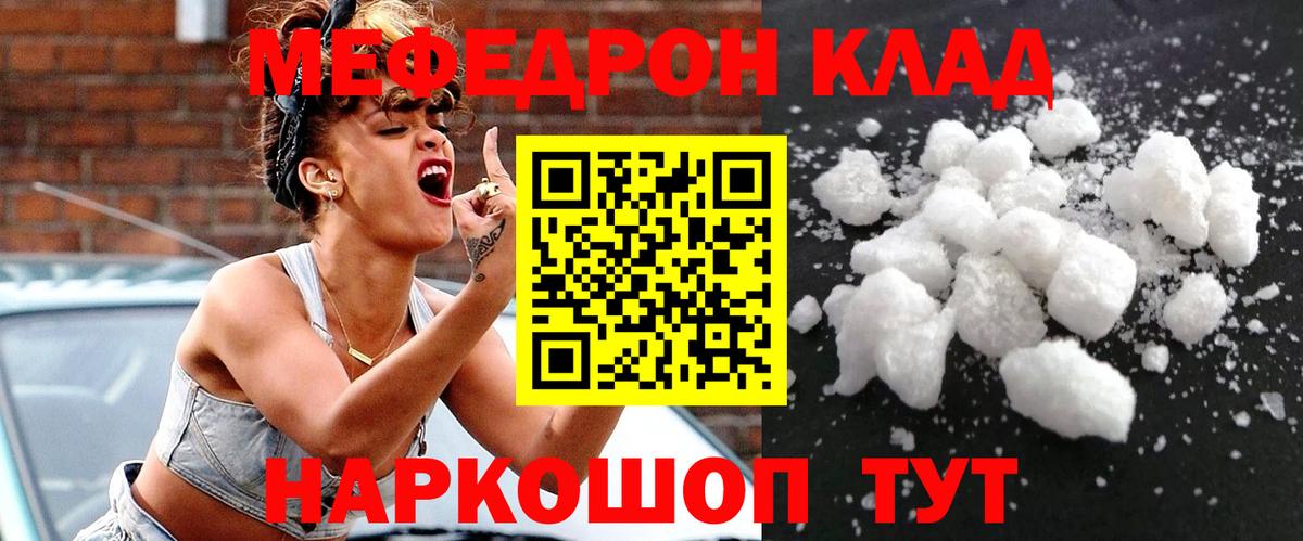Меф  Гудермес