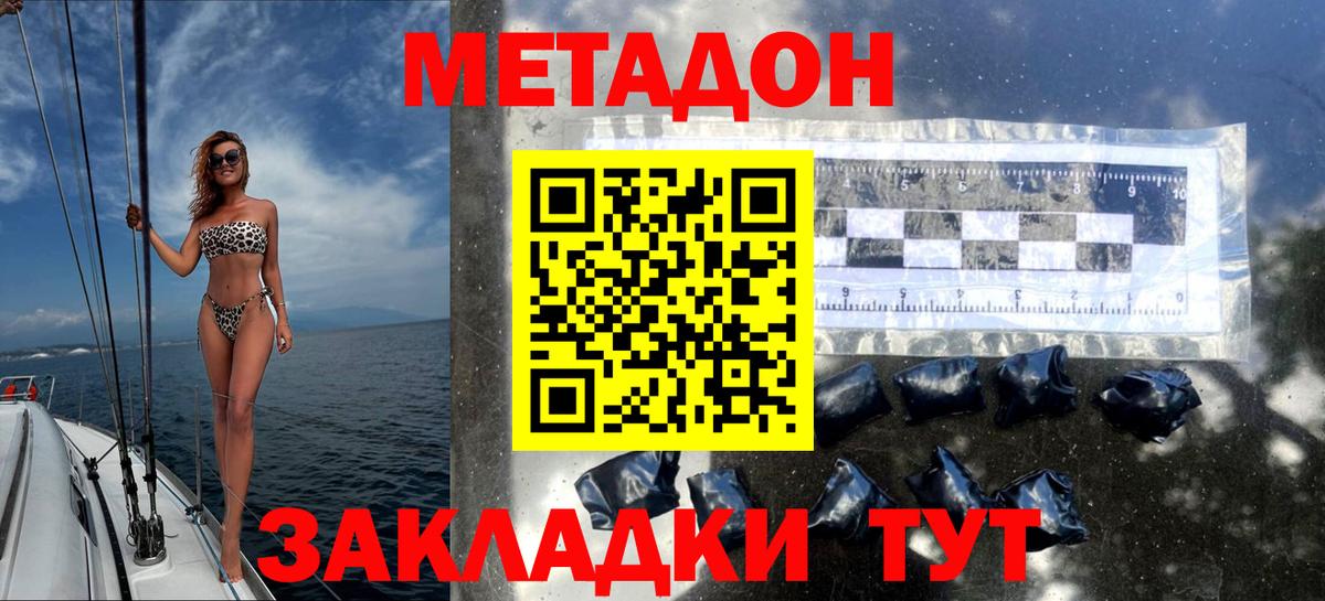 МЕТАДОН methadone  Вход с VPN  Гудермес  МЕТАДОН кристалл 