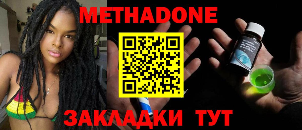 МЕТАДОН VHQ Гудермес